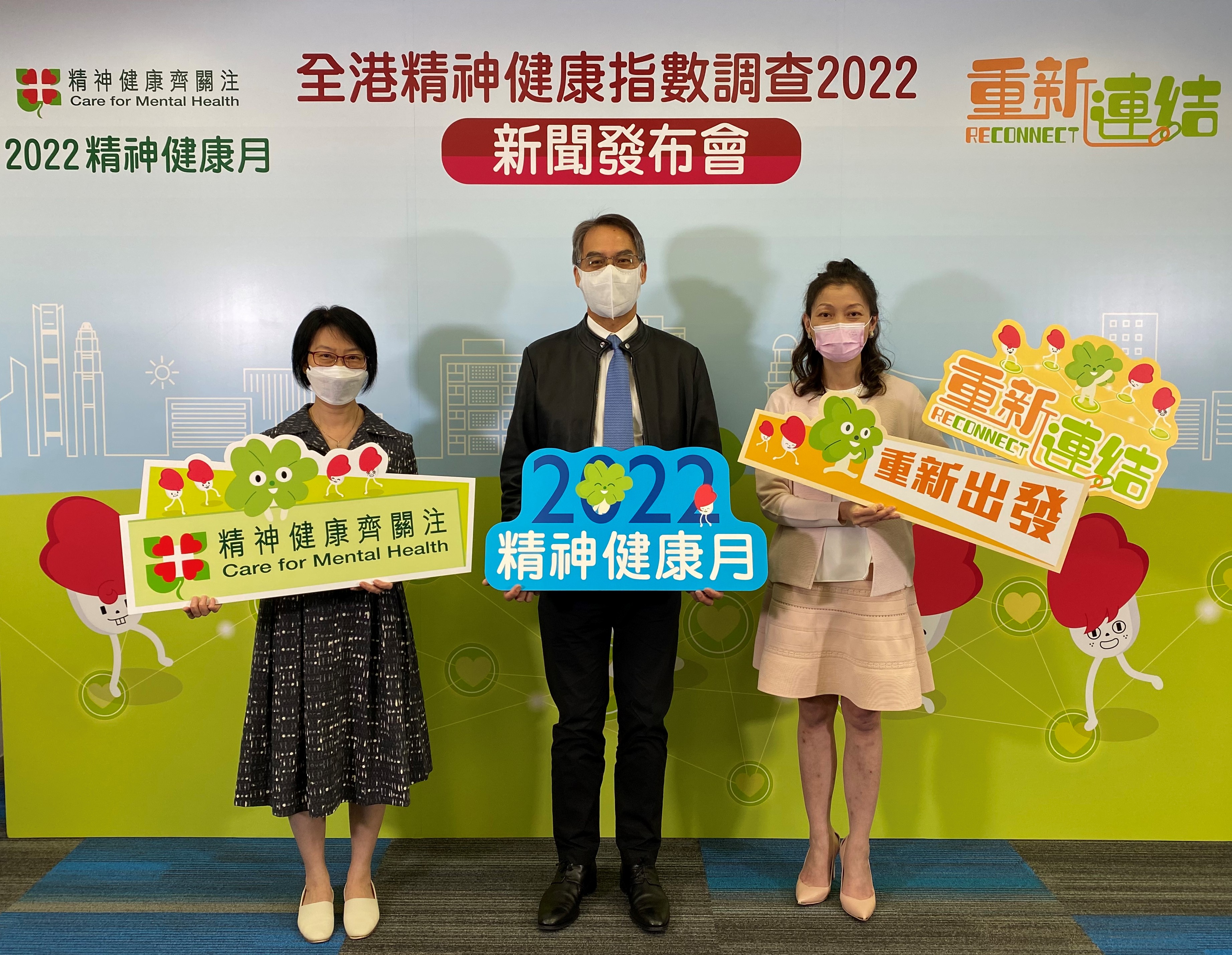 「2022精神健康月」籌備委員會主席陸潔玲女士（香港明愛）（左）、平等機會委員會行政總監（營運）朱崇文博士（中）及香港精神科醫學院副院長（教育事務)林美玲醫生（精神科專科）（右）出席新聞發布會，公布「全港精神健康指數調查2022」的結果。